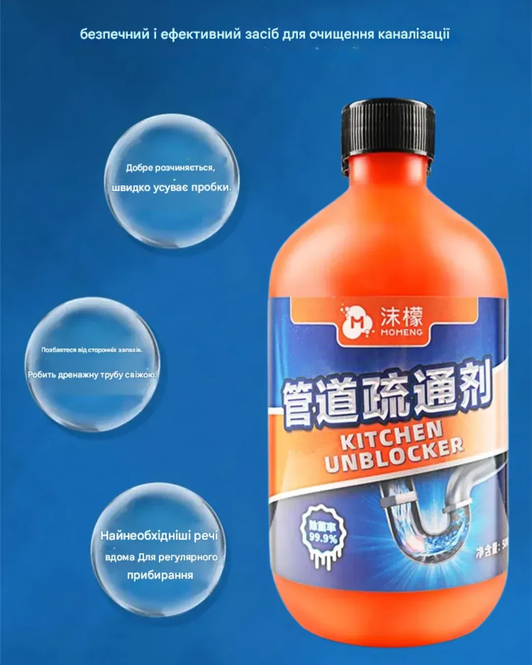 Інструкція з використання засобу для очищення пральної машини